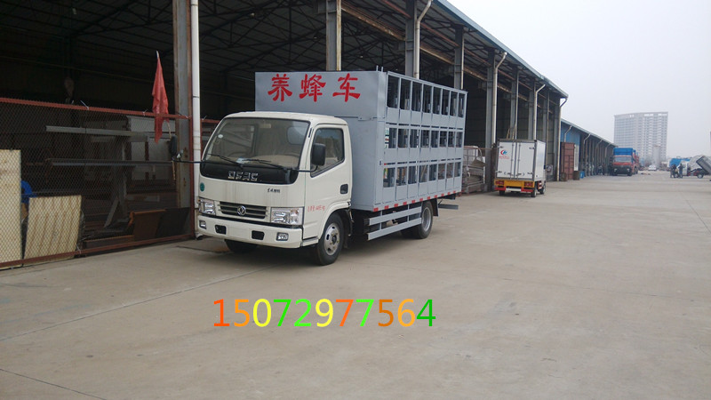 東風(fēng)養(yǎng)蜂車