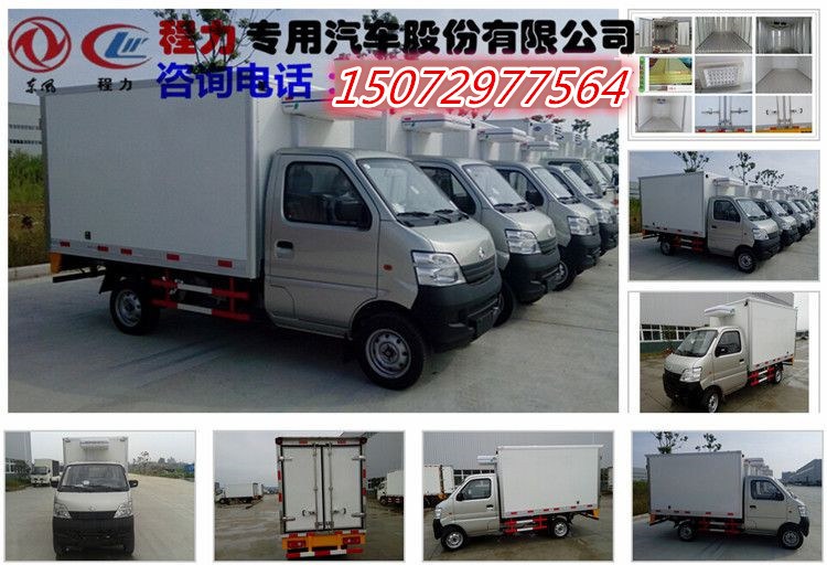 長(zhǎng)安小學(xué)冷藏車