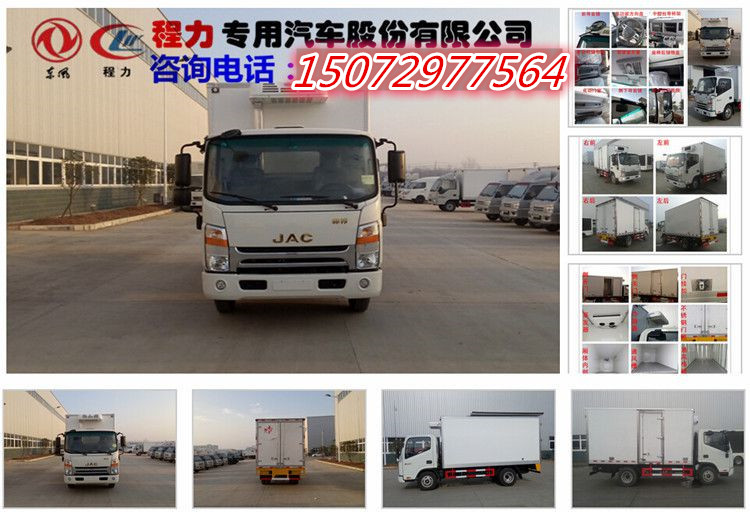 帥鈴4米2冷藏車