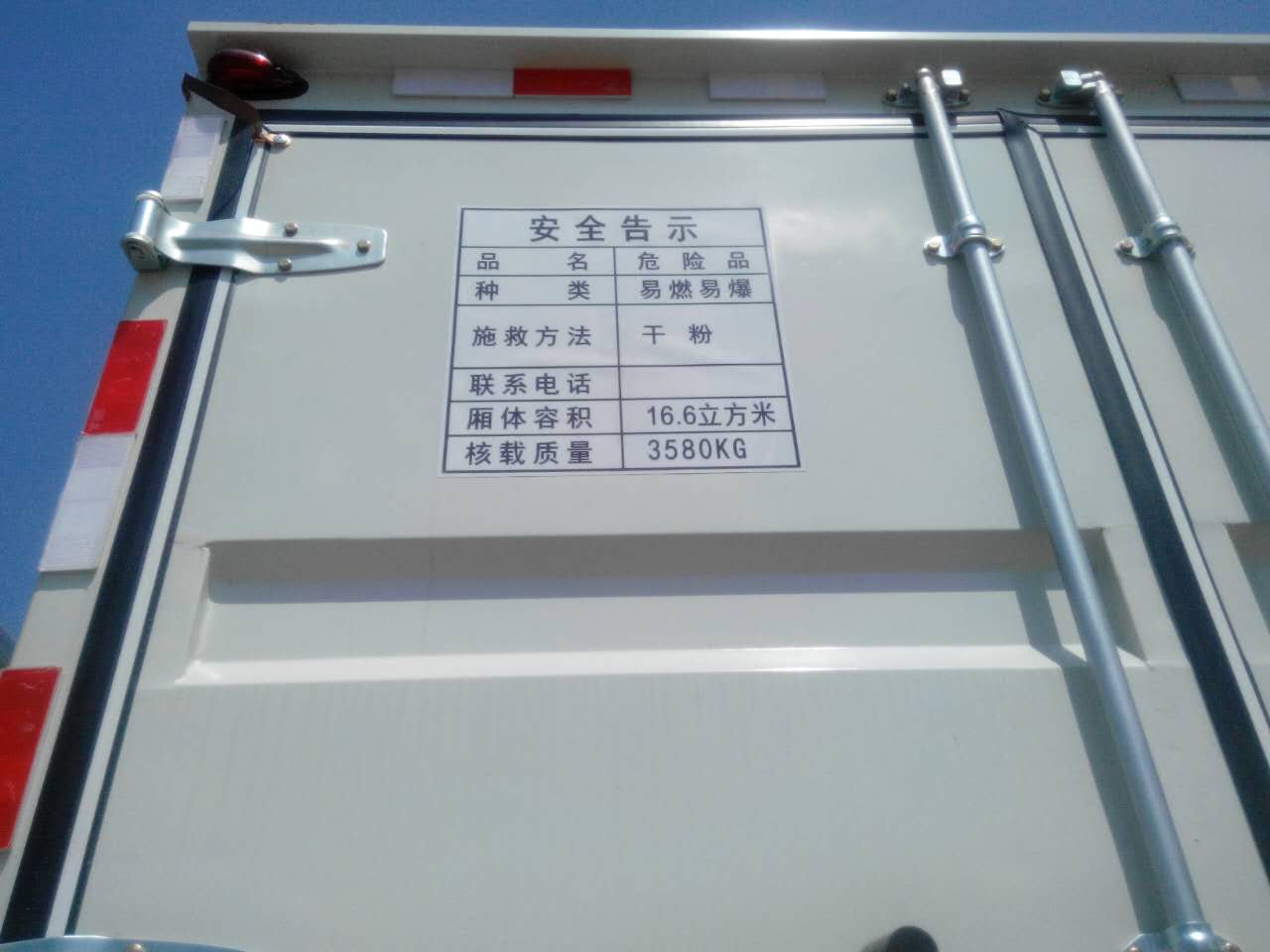 江淮氣瓶運輸車