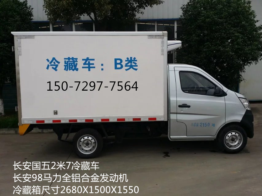 國五冷藏車