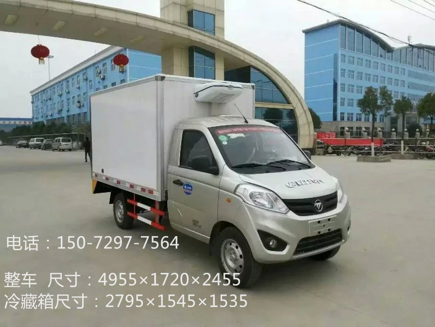 福田伽途國五冷藏車