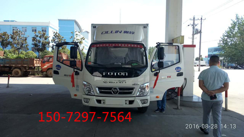 福田奧鈴4米2冷藏車(chē)