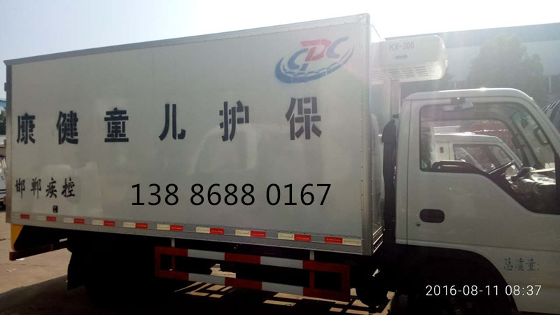 五十鈴藥品冷藏車