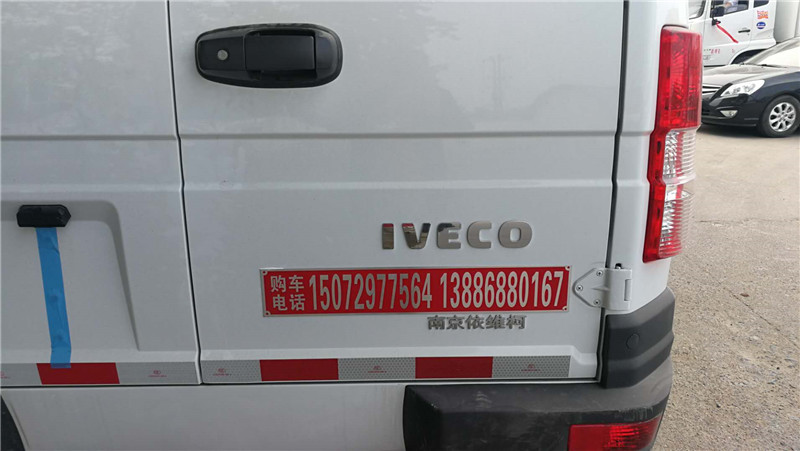 依維柯面包冷藏車(chē) (8).jpg