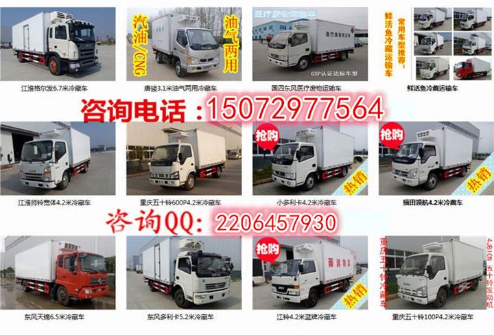 小型冷藏車 小型冷藏車